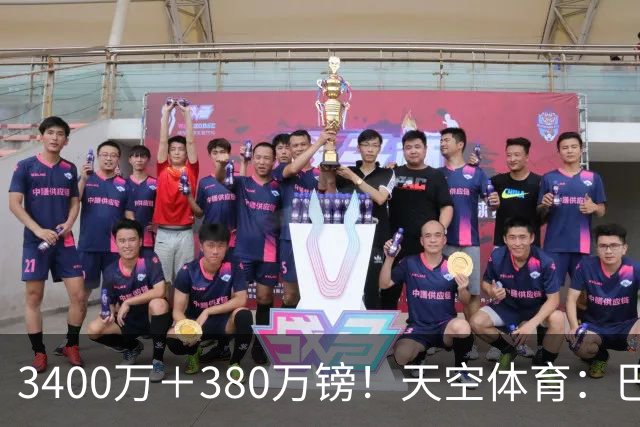 3400万＋380万镑！天空体育：巴西出局后，埃德松将接受曼联体检